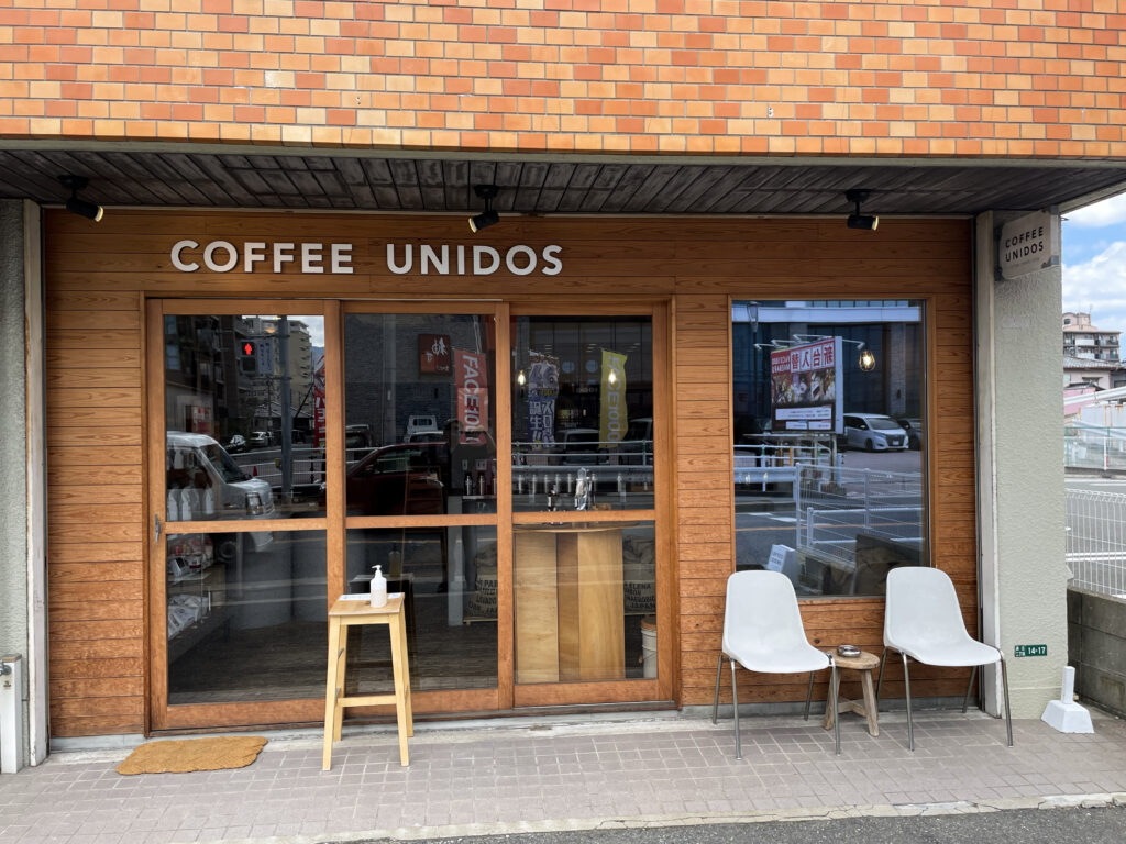 糸島市浦志】最高峰の自家焙煎珈琲販売「COFFEE UNIDOS/コーヒーウニ