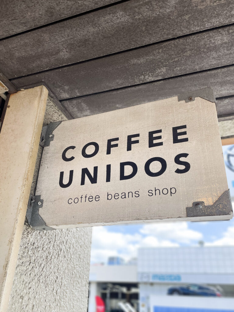 糸島市浦志】最高峰の自家焙煎珈琲販売「COFFEE UNIDOS/コーヒーウニ